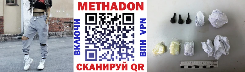 Метадон белоснежный  Адыгейск 